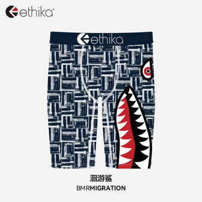 ethika运动速干男士内裤