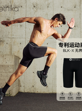 Ethika【无界黑】男士内裤平角裤防磨裆极限运动抗菌速干四角裤男