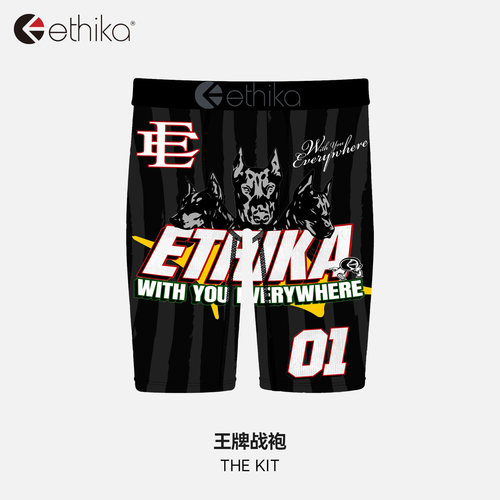 ethika运动速干防磨男士内裤
