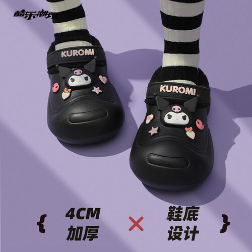 酷乐潮玩三丽鸥加绒洞洞鞋防滑