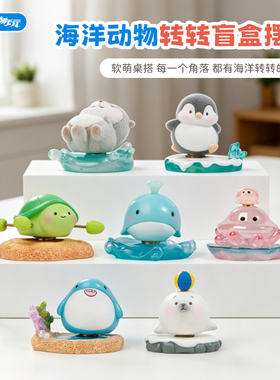 酷乐潮玩猫猫PAL海洋动物转转盲盒手办独家正版桌面摆件生日礼物