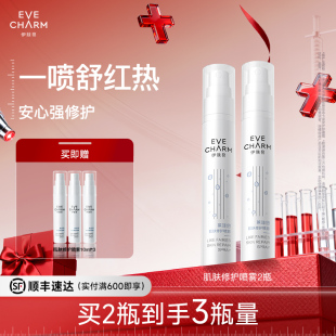 伊肤泉肌肤修护液微针水光针微针喷雾补水喷雾保湿舒缓修护