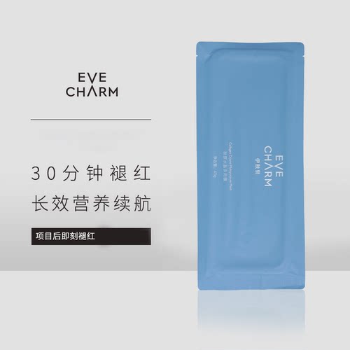伊肤泉胶原神经酰胺颈膜