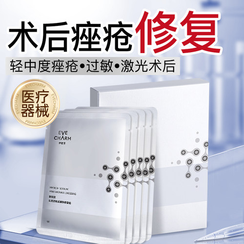 伊肤泉医用透明质酸钠修复贴
