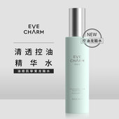 伊肤泉清透控油精华水油痘肌清爽控油维稳保湿 补水细化毛孔Y