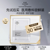 券 30元 U先体验礼 伊肤泉医用重组人源化胶原蛋白敷料1片