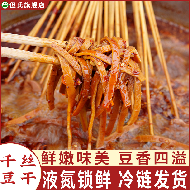 但氏五香千丝豆干卤味豆腐丝四川重庆特产豆制品兰花丝凉拌火锅