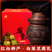 但氏白菜豆腐乳四川麻辣霉豆腐什邡红白特产正宗红豆腐坛装 800g