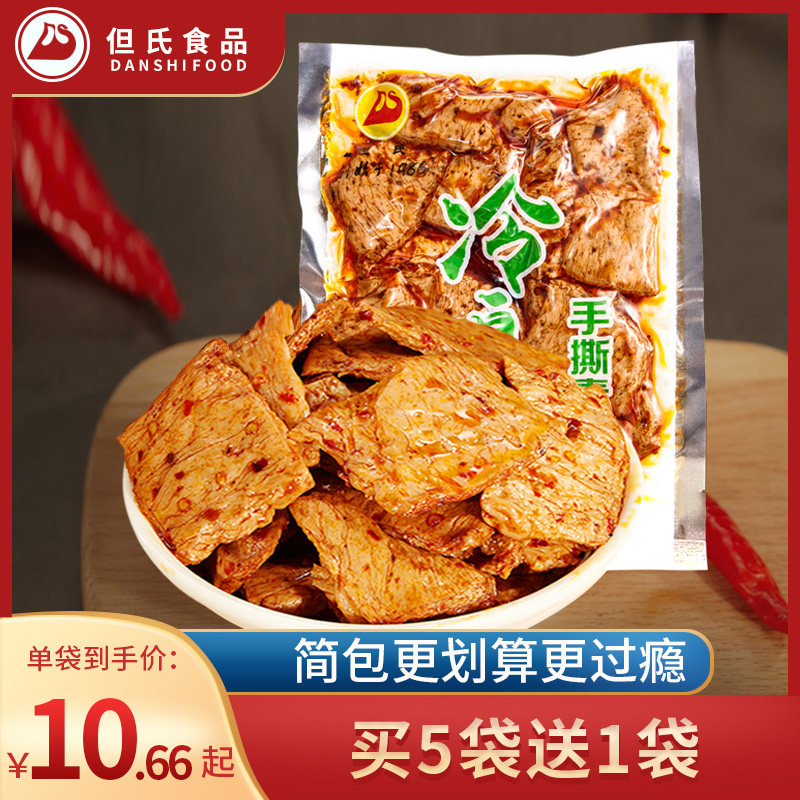 It's Bean curd Shredded Vegetarian meat Vegetarian steak beef Dried tofu Bean products Full container Spicy and spicy snacks snackin the Snacks/Nuts/Specialty , Dougan products/Dry vegetables , Vegetarian meat  category - from Buy2taobao.com to provide professional Taobao agent buy service