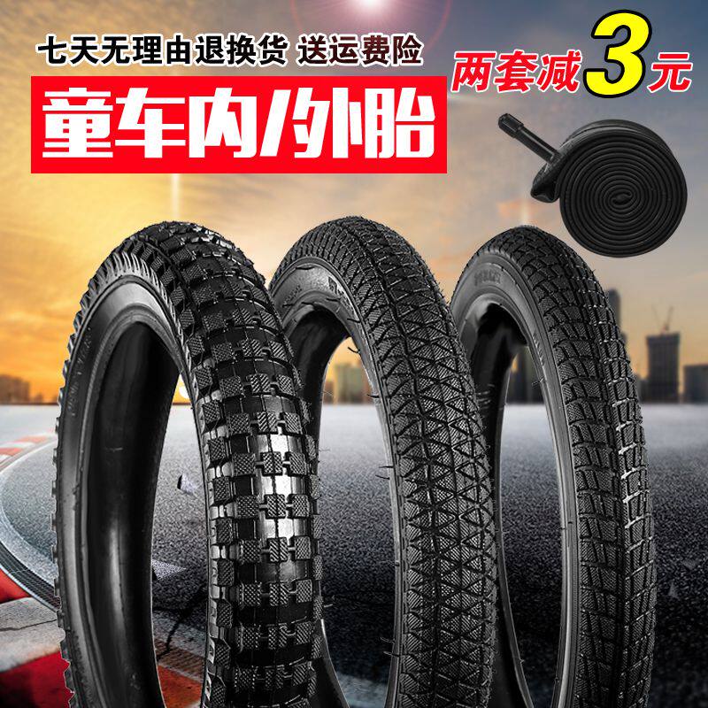 外带车胎原装单车20寸儿童外胎内胎脚蹬车赛车自行车配件大全轮胎在类目 自行车/骑行装备/零配件, 自行车零/配件, 自行车外胎中 - 来自Buy2taobao.com提供专业的淘宝代购服务