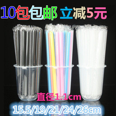 一次性塑料吸管珍珠奶茶 椰果吸管彩黑透明单长粗100只独立包装