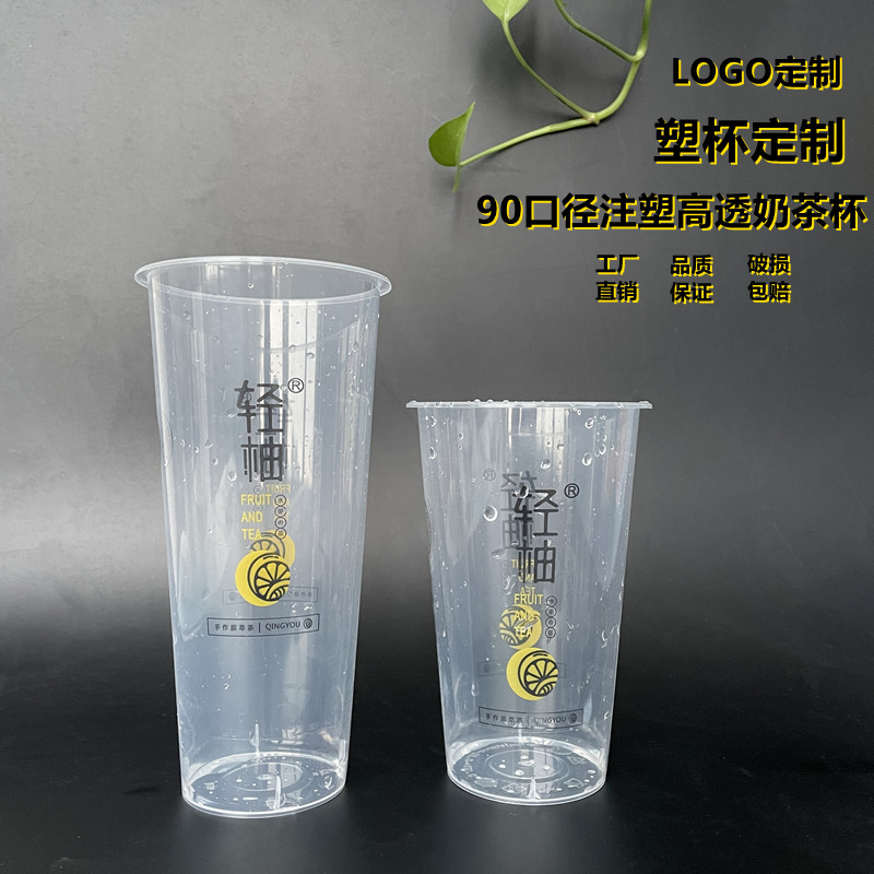 轻柚注塑高透杯纸杯500/700带盖图片