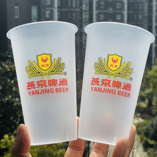 燕京啤酒杯注塑杯扎啤杯精酿塑杯