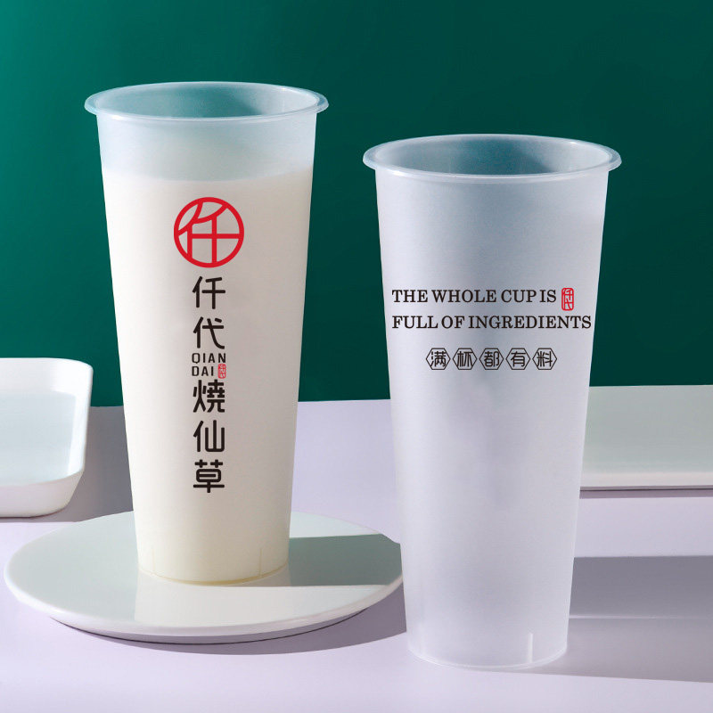 仟代烧仙草奶茶杯90口径一次性花芝磨砂高透杯冷热通用塑杯加厚杯,餐饮具,塑杯,淘宝优惠券,粉丝福利购,淘宝优惠卷