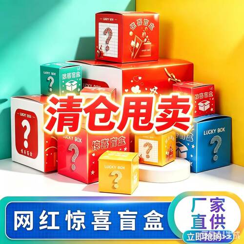 盲盒定制logo包装盒子纸盒氛围
