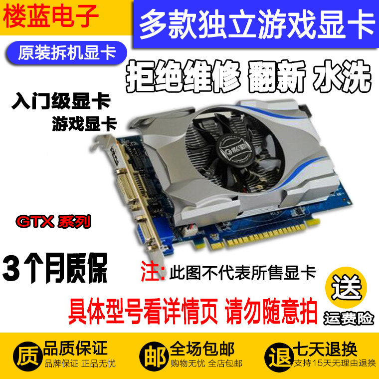 750 960電腦獨立顯卡 各大品牌gt430-gt610 1g 2g顯卡另有gtx650在類目 電腦硬件/顯示器/電腦周邊, 顯卡中 - 來自Buy2taobao.com提供專業的淘寶代購服務