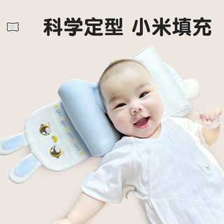 婴儿枕小米枕头0-6个月1岁宝宝新生儿幼儿