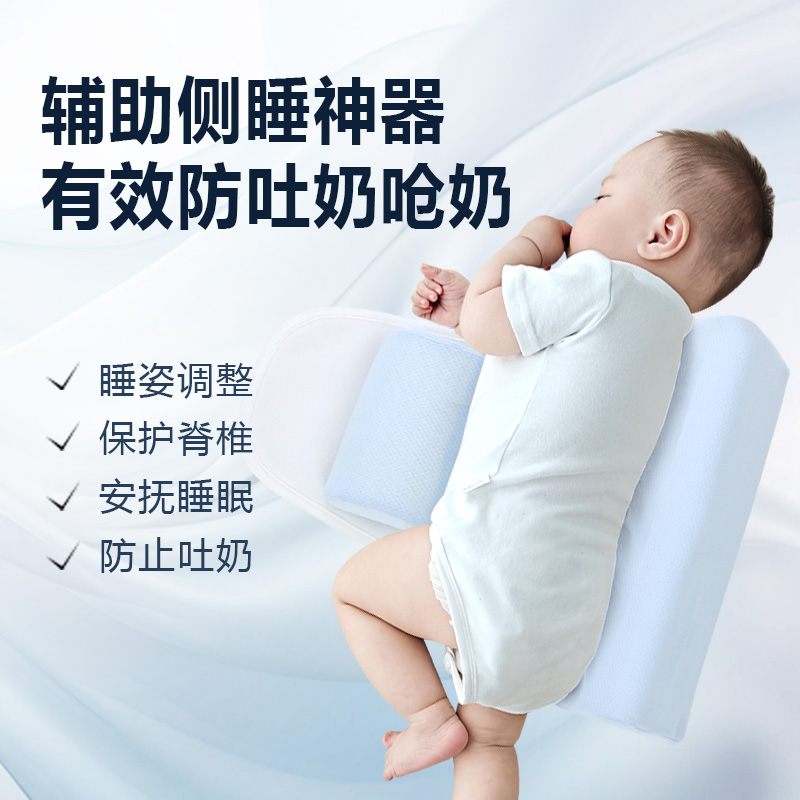 婴儿侧睡神器挡枕宝宝侧身辅助枕后背靠枕靠背防翻身安抚三角枕头