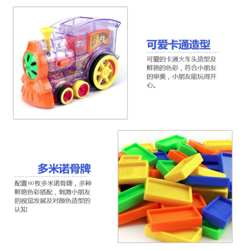 多米诺骨牌火车 自动投放电动小玩具3-6-8岁 儿童益智网红玩具