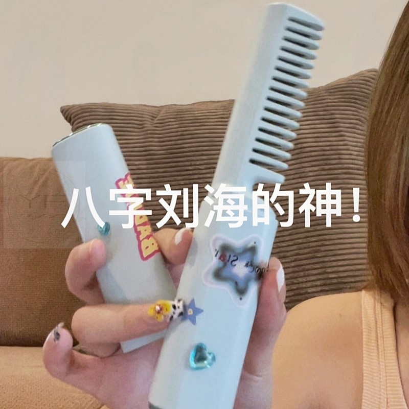 【靓妆】正版无线卷发直发梳子负离子不伤发便携式女士专用防静电