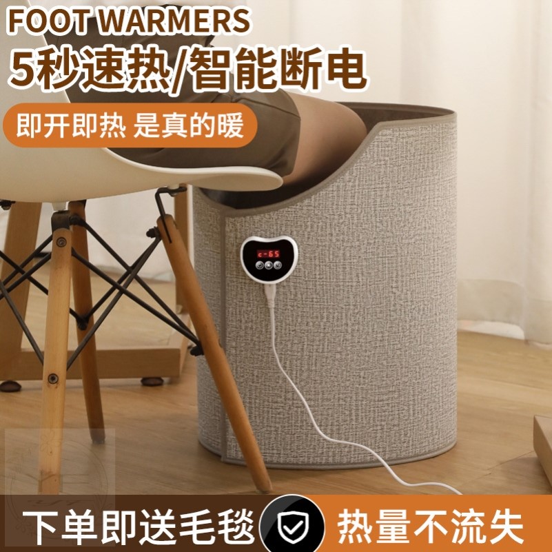 冬天保暖电加热暖脚器办公室桌下暖脚神器冬季语音暖脚宝取暖器