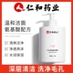 仁和匠心水光高保湿 洁面乳苦参氨基酸洗面奶清爽控油嫩肤男女FC3