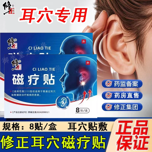 耳鸣神经性听力损失下降中耳炎
