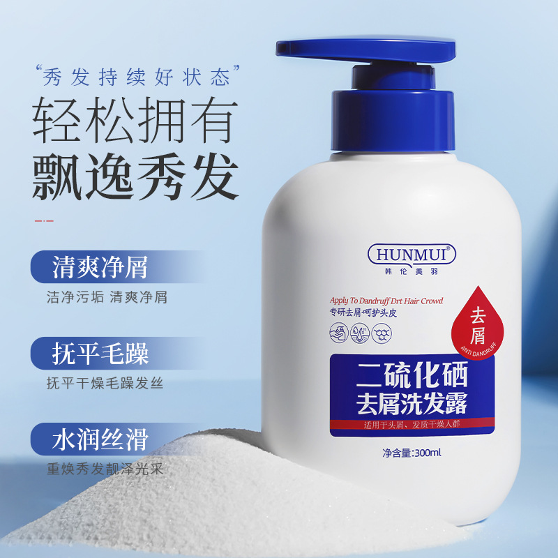 韩伦美羽二硫化硒去屑洗发露