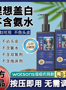 美飘思润黑露单剂染发膏植物调理型黑色染发剂官方旗舰店正品N3