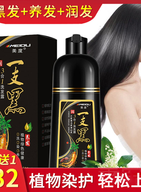 美度一支黑染发剂膏纯植物一支彩自己在家女官方旗舰店正品官网N3