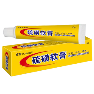 硫磺软膏外用流黄5%抑菌止痒乳膏痒克癣喷雾草本正品官方旗舰店N3