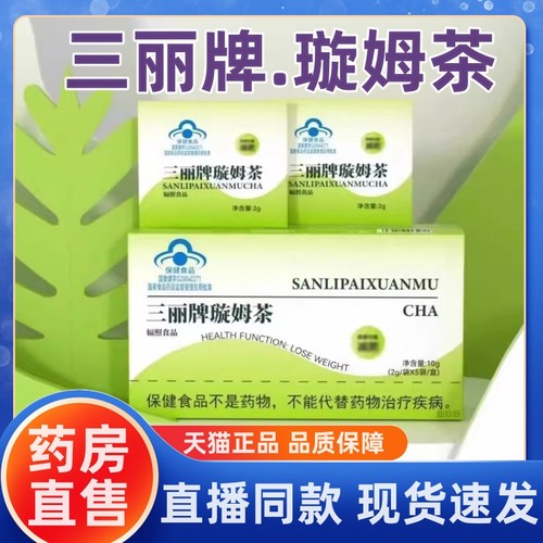 三丽牌璇姆茶朗迪曲妙妍旋母伴侣咖啡左旋肉碱官方旗舰正品FC2