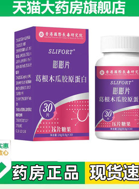 嘭嘭片葛根木瓜胶原蛋白压片糖果