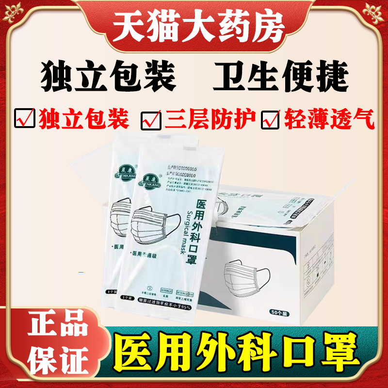 晨康医用外科口罩口罩
