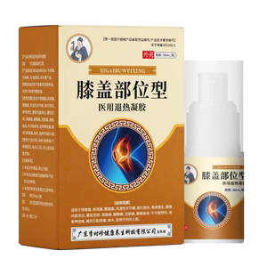 李时珍膝盖部位型喷剂风湿关节痛