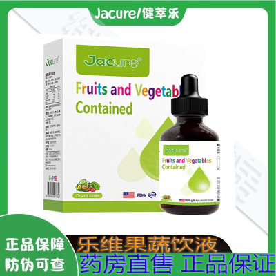 Jacure健翠乐(原名健萃乐)维生素B族滴剂补充儿童多种维生素FC2