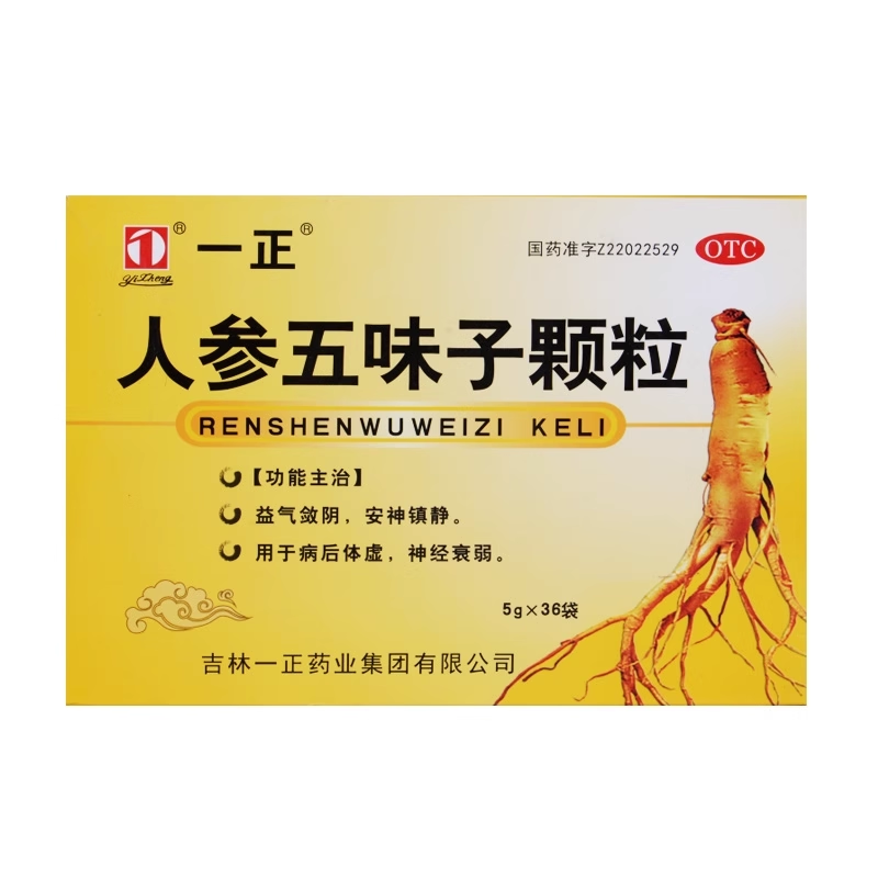 人参五味子颗粒36袋益气安神镇静体虚神经衰弱一正人参五味子OTC,OTC药品/国际医药,安神补脑,淘宝优惠券,粉丝福利购,淘宝优惠卷