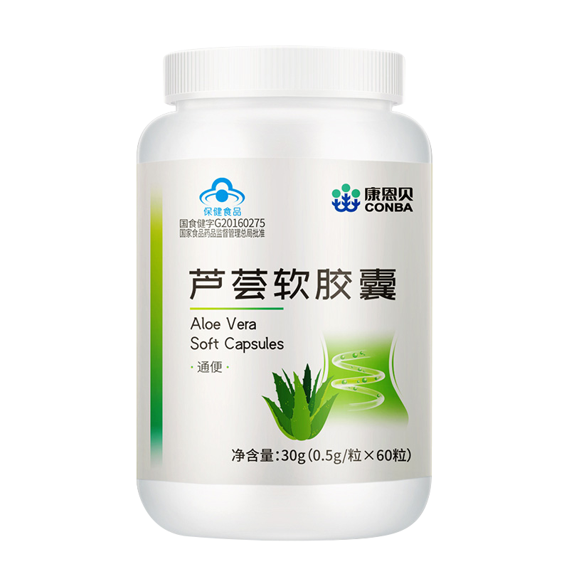 康恩贝芦荟软胶囊直播同款