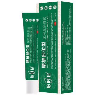 倍时珍腰椎部位型医用退热凝胶