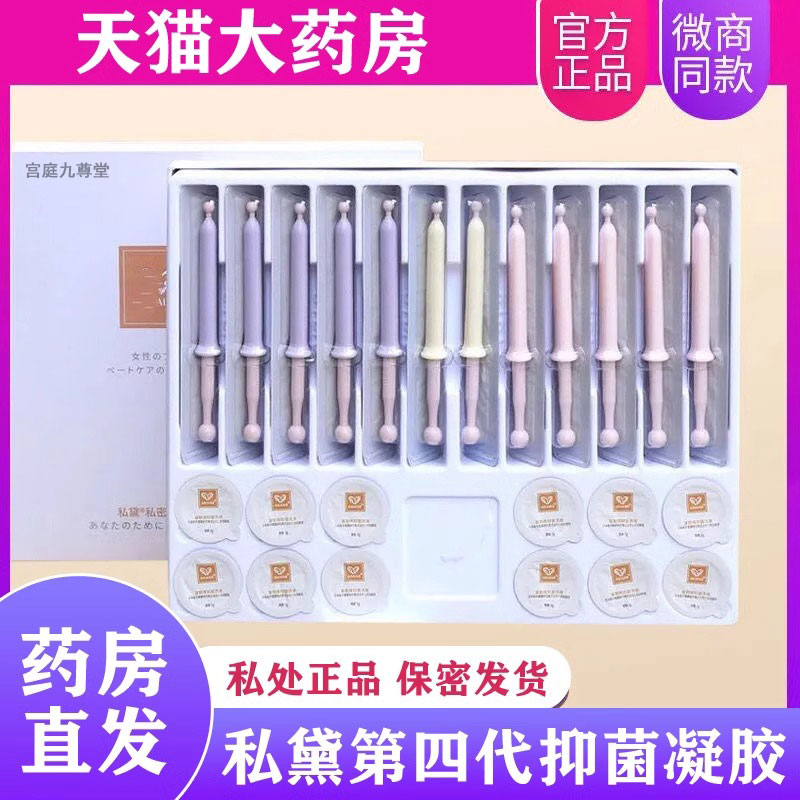 正品保证！保密发货！