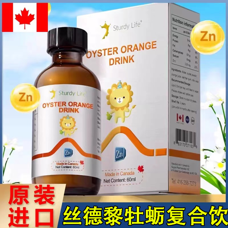 咨询优惠丝德黎锌新日期正品