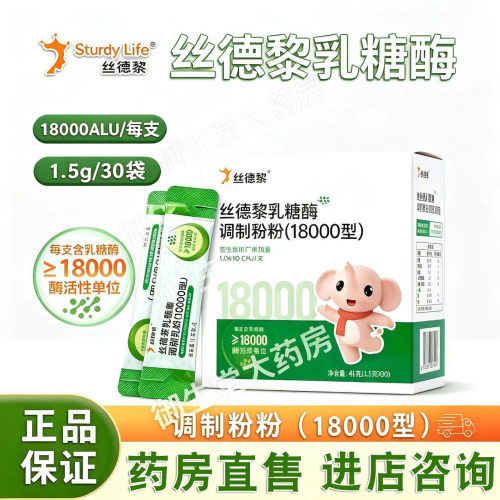 丝德黎乳糖酶调制乳粉新日期酸性