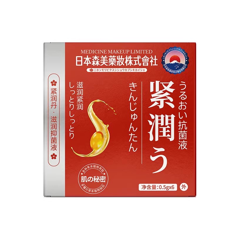 日本森田药妆抑菌液女性私处护理清洁紧润丹