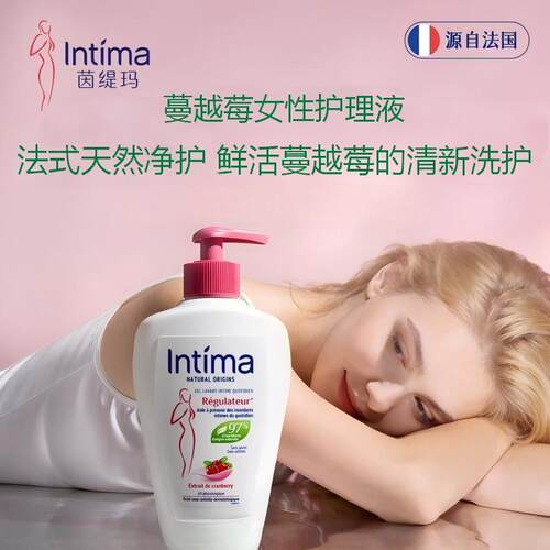 Intima茵缇玛蔓越莓私处洗护液女性清洁护理液私密护理清洗液FC3