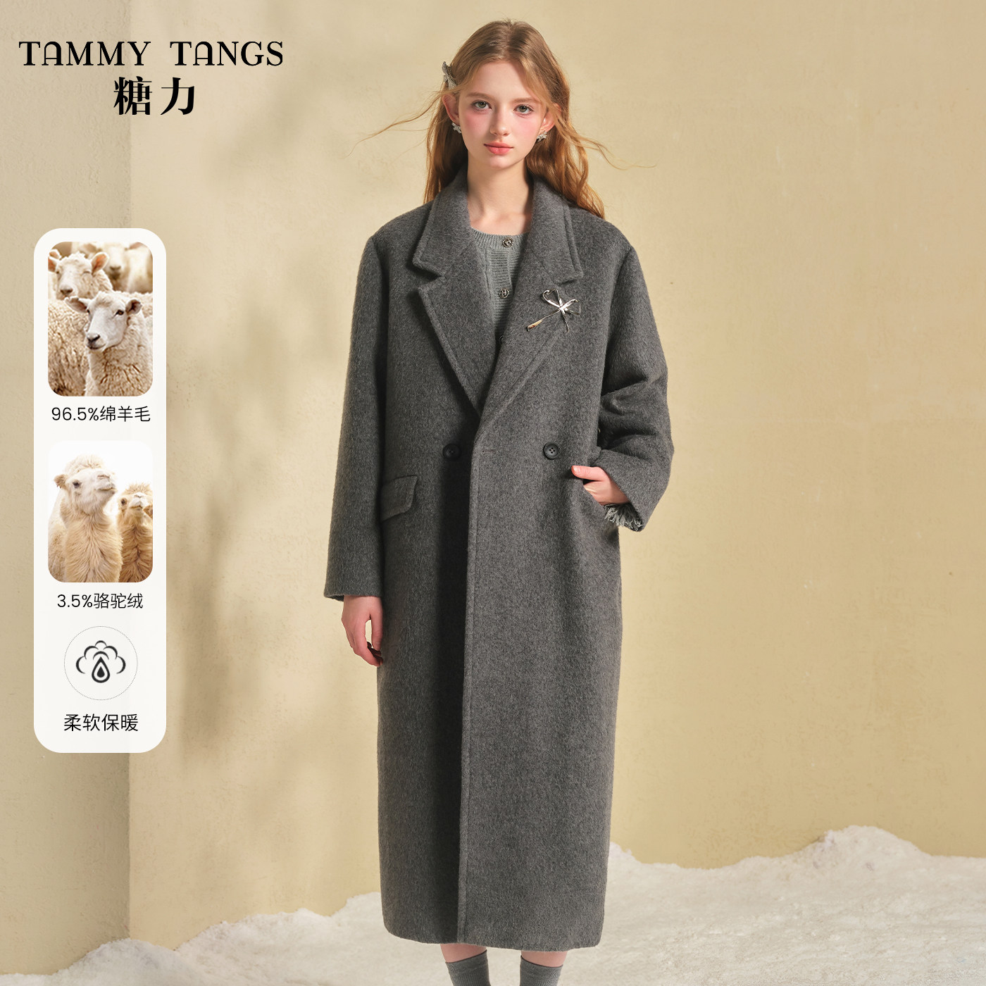 商场同款糖力 静奢老钱风长款毛呢外套女 秋冬季羊毛驼绒混纺大衣,女装/女士精品,毛呢外套,淘宝优惠券,粉丝福利购,淘宝优惠卷