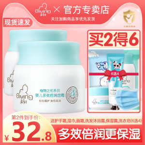 启初婴儿多效倍润面霜 宝宝霜滋润身体乳儿童补水防皴保湿润肤霜