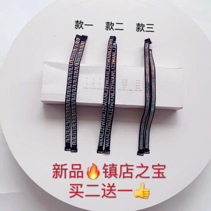 镇店之宝 超百搭中细肩带烫钻字母两元配饰美肩带钻文胸背心带子