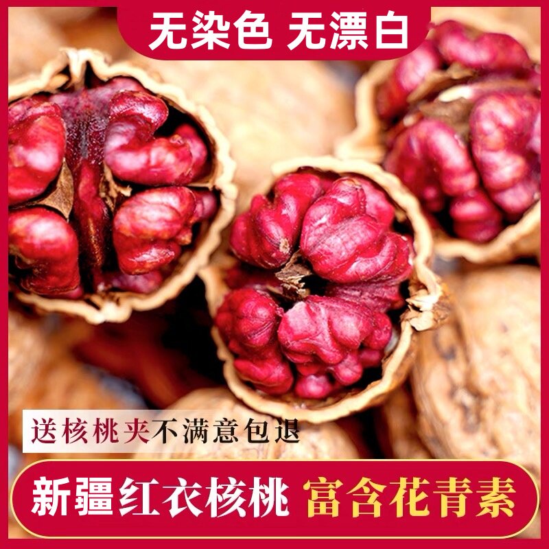 云南新疆特产红衣薄壳山核桃花青素孕妇老人儿童休闲零食坚果送礼