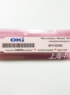 美国 METCAL 型号 SFV-CH50 烙铁头 原装进口正品“价格面议”