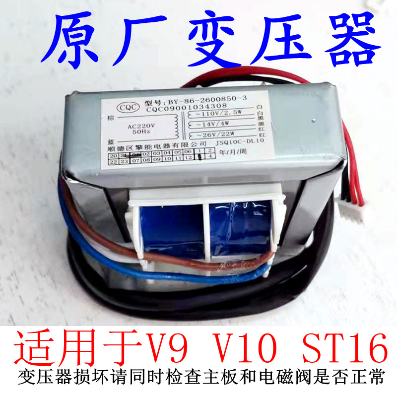 适用万和热水器变压器V9 V10 V11 V12 10V1 10F ET15 ET36 ET26
